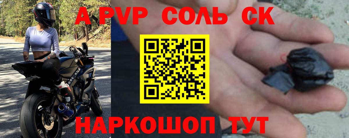 Alfa_PVP Crystall  Alfa_PVP СК КРИС  Alpha PVP  Шарыпово  где купить наркоту  Вход с VPN 