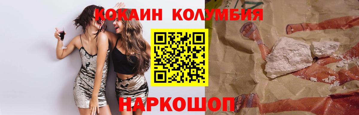 Cocaine 98% Шарыпово