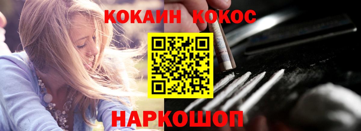 КОКАИН Колумбийский  Вход с VPN  закладки  Шарыпово 