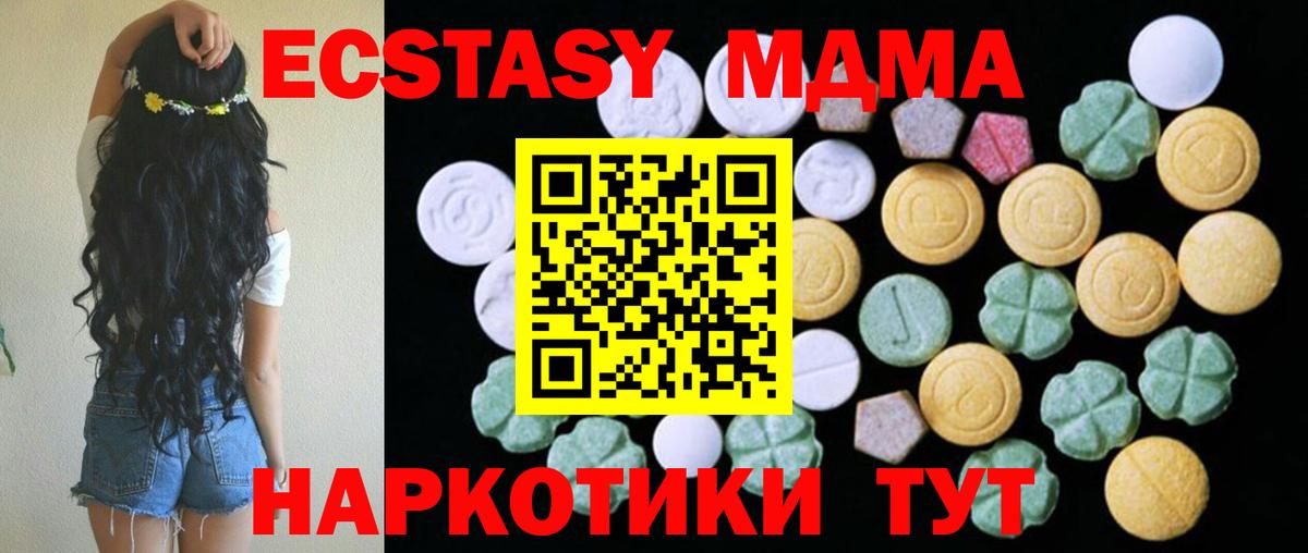 Экстази Дубай  Вход с VPN  Шарыпово  Экстази 300 mg 