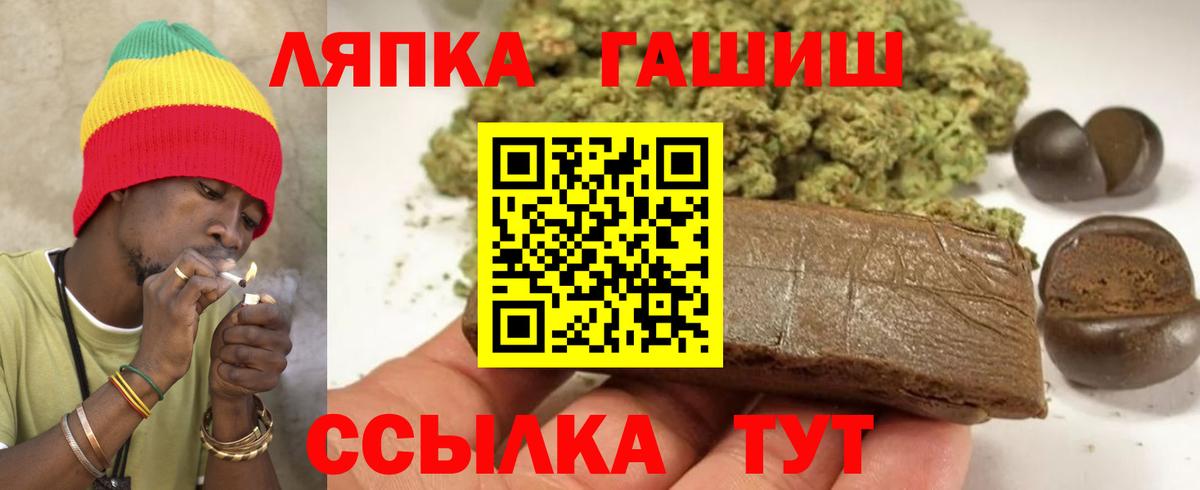 Гашиш  ГАШ ice o lator  Вход с VPN  Шарыпово  ГАШ Изолятор 
