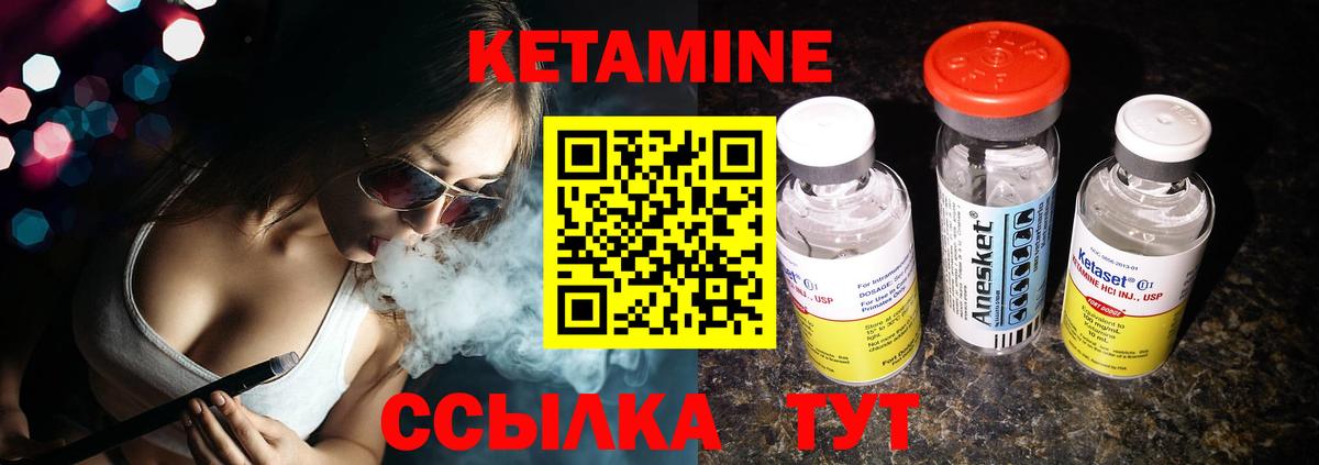 Шарыпово  КЕТАМИН VHQ  Вход с VPN 
