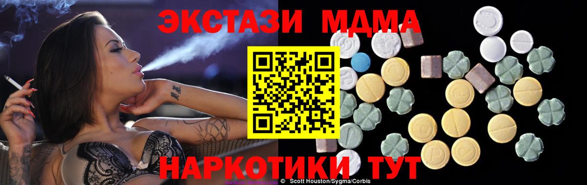 MDMA  МДМА VHQ  MDMA Molly  Вход с VPN  Шарыпово 