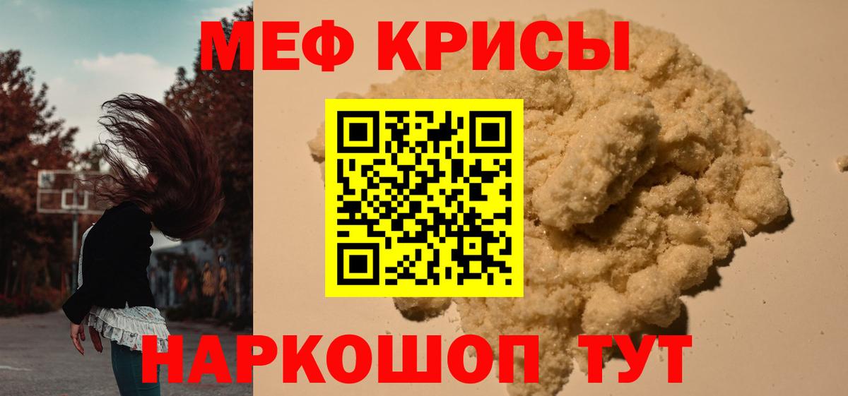 Меф мука Шарыпово