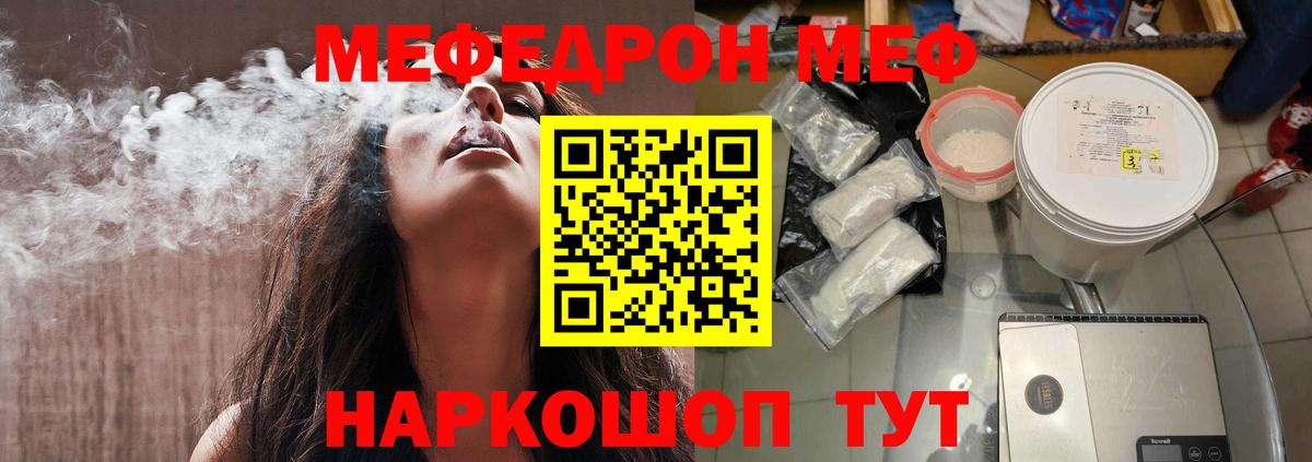 Шарыпово  Меф мяу мяу  Вход с VPN  Меф  МЯУ-МЯУ кристаллы 