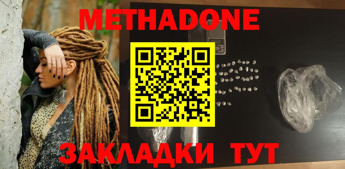 Метадон VHQ Шарыпово