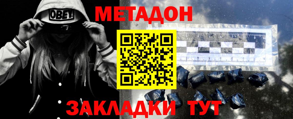 ОМГ ОМГ ссылки  МЕТАДОН methadone  Шарыпово  Вход с VPN  Метадон кристалл 