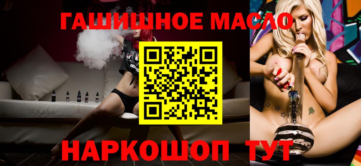 Дистиллят ТГК THC oil  даркнет сайт  Шарыпово  Вход с VPN 